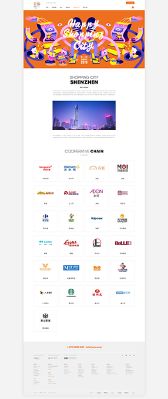 深圳歡樂購網(wǎng)站,素馬設(shè)計作品