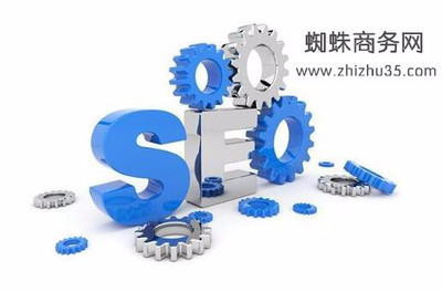 蜘蛛商務(wù)網(wǎng) 網(wǎng)站優(yōu)化 深圳優(yōu)化 360SEO推廣
