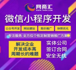 微信小程序開發(fā)平臺(tái)