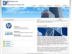 軟件開發(fā) 求購信息