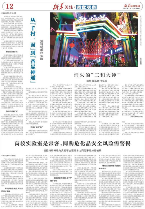 網購危化品安全風險需警惕,但常客竟然是