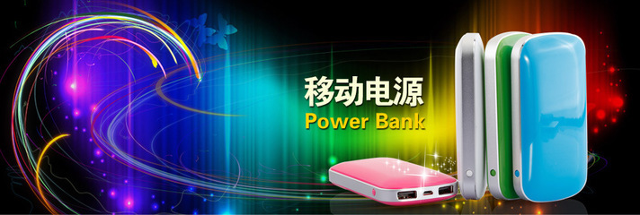 【廠家批發(fā) 新品 4400毫安 移動電源】價格,廠家,圖片,移動電源,深圳市秉鑫科技開發(fā)-
