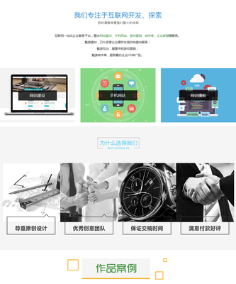 魅游建站_廣東深圳_整站建設,網站模板,LOGO設計,VI設計_時間財富網