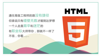 深圳HTML5網(wǎng)站開(kāi)發(fā)培訓(xùn)入門(mén)課程周末班