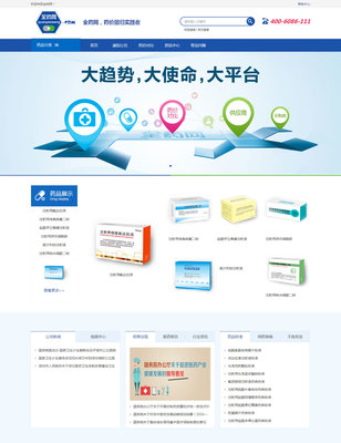 全藥網(wǎng)-沙漠風(fēng)-深圳網(wǎng)站建設(shè)-沙漠風(fēng)網(wǎng)站建設(shè)公司