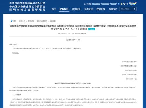 1萬(wàn)家 15 增長(zhǎng) 500萬(wàn)平方米產(chǎn)業(yè)空間載體 深圳發(fā)布最新風(fēng)投創(chuàng)投行動(dòng)方案,這些發(fā)展目標(biāo)值得關(guān)注