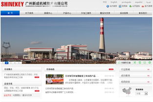 專業深圳網站開發 萬戶網絡的18年經驗