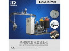 領新聚氨酯保溫填充機械設備廠家 電纜填充繩設備的創新與應用